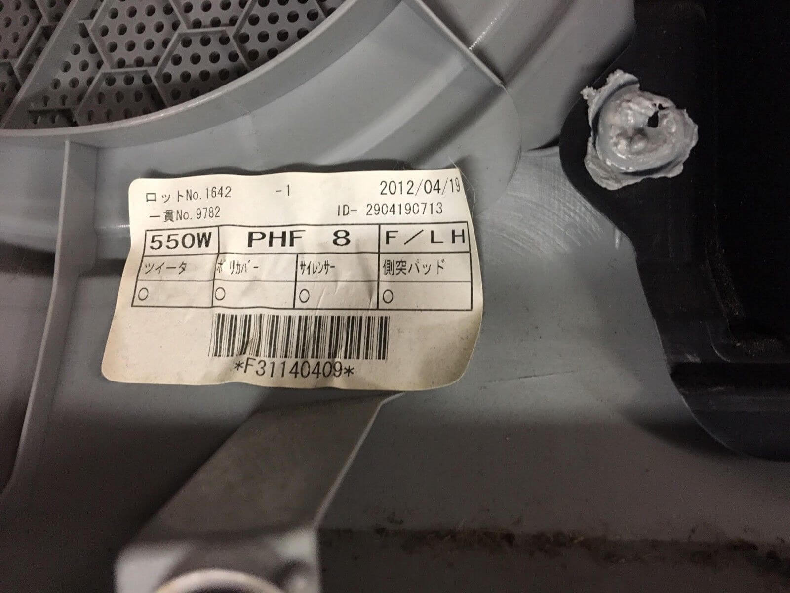 Label on a 2012-2017 Toyota Prius C Front Door Trim Panel Left Driver used OEM part